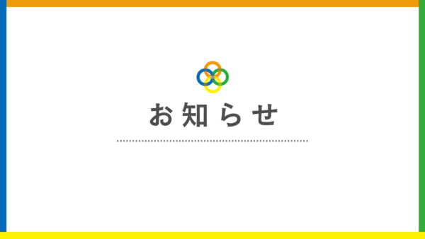 明睦学園の採用サイトへようこそ